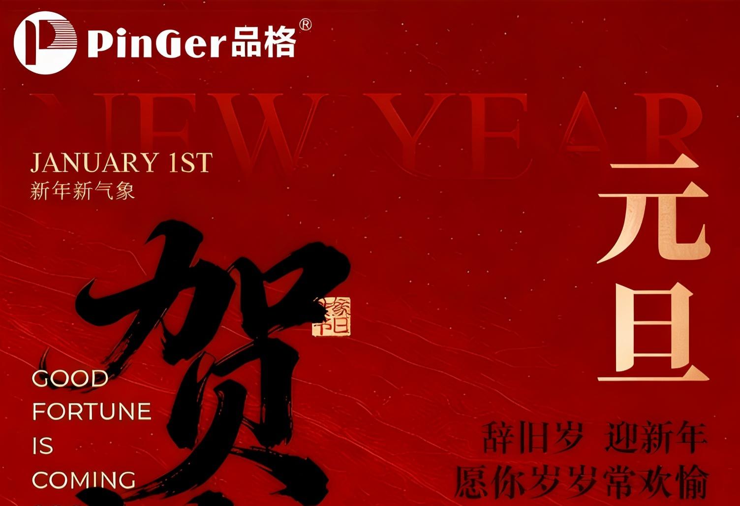 2026년 새해 인사: Pinger의 탁월함을 향한 헌신으로 더욱 안전한 미래를 만들어 갑니다